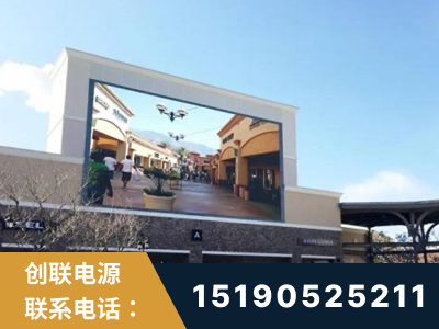 安国-北京八达岭奥特莱斯显示屏项目