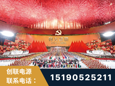 安国-建党100周年文艺演出《伟大征程》项目